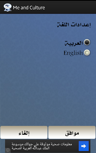 免費下載娛樂APP|أنا والثقافة /Me and Culture app開箱文|APP開箱王