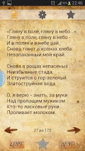 Download Стихи Есенина С.А. APK