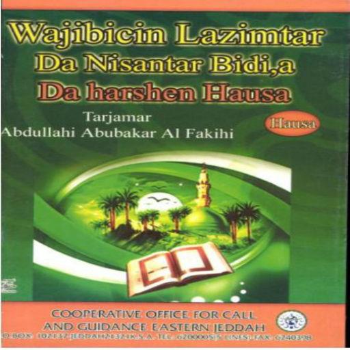 Wajabcin lazimtar Sunnah LOGO-APP點子