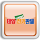 태양전기판넬 APK