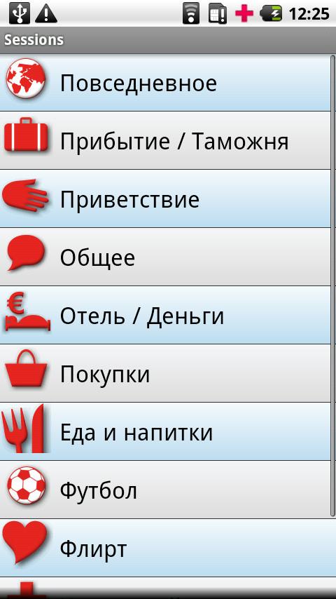 iSayHello Russian - French Screen 2