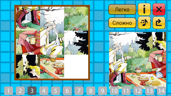 Сказка Елена Премудрая Screenshots 13