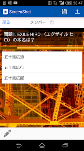 How to get Quiz for EXILE TRIBE エグザイル lastet apk for pc
