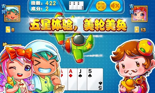 download 单机斗地主 free