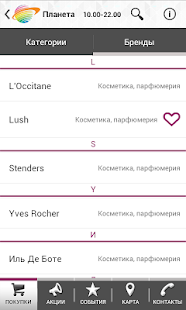 Lastest ТРЦ Планета APK