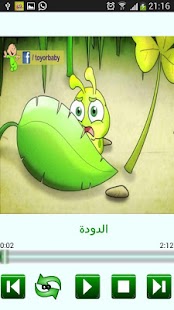 أغاني بيبي بدون أنترنت - screenshot thumbnail