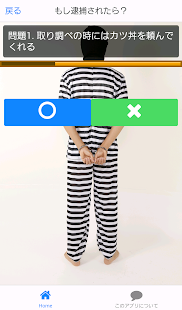 How to get 刑務所の常識！シャバの非常識！クイズゲーム（脱出脱走不可能） 1.1.0 unlimited apk for bluestacks