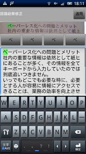 e.Typist Mobile Screenshots 2