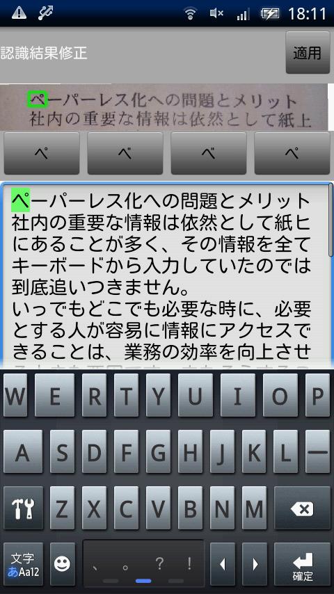 e.Typist Mobile Screen 3