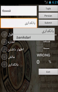 Persian Tajik Dictionary Screenshots 1