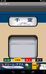 国鉄時代の方向幕FREE EC113F_2 poster 4