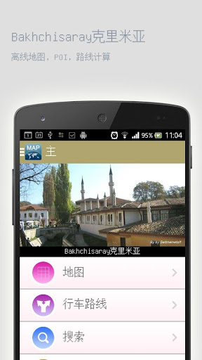 Bakhchisaray克里米亚离线地图