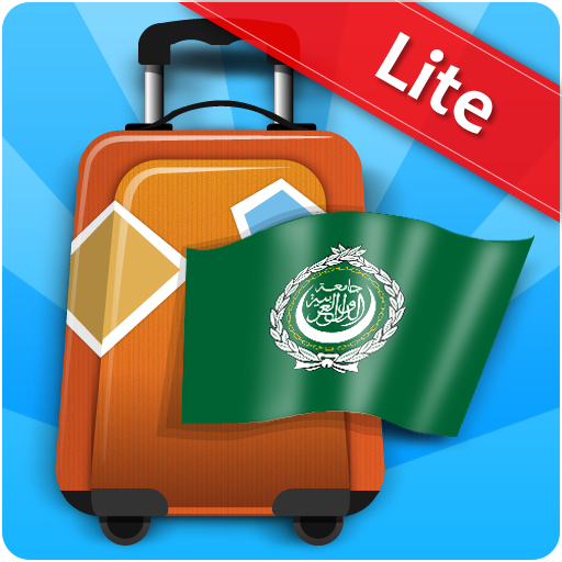 会話帳アラビア語 Lite 旅遊 App LOGO-APP開箱王