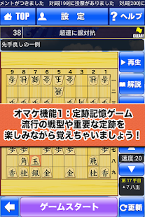 投票型将棋対局みんなのしょうぎ(圖4)-速報App