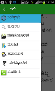 How to download Krishi Mitra 2.2 unlimited apk for android