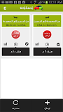 زحمة أو لا Zahma O La ‎