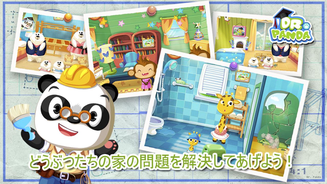 Android application Dr. Panda Handyman screenshort