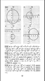 【免費教育App】Решебник по математике 9 класс-APP點子