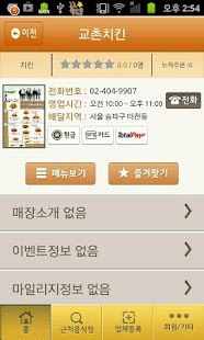 How to install 배달팡 4.0 mod apk for laptop