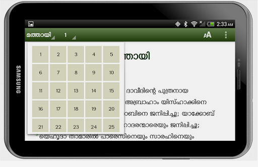 【免費書籍App】Malayalam Bible-APP點子