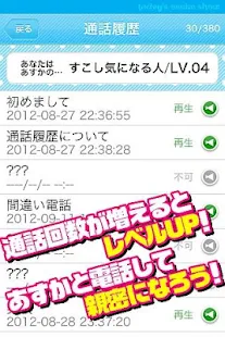 今日のあすかショー App(圖4)-速報App