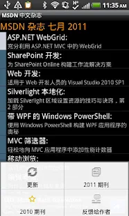 【免費新聞App】msdn 杂志中文版-APP點子