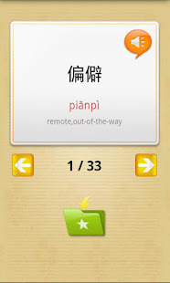 New HSK Advanced lite(圖3)-速報App