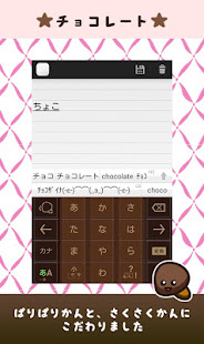 壁紙・キーボード着せ替え☆Simejiチョココレクション(圖1)-速報App
