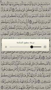 ختم القرآن الكريم ‎(圖4)-速報App