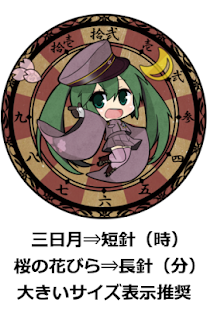 Lastest 初音ミク時計ウィジェット.千本桜[ボーカロイド] APK