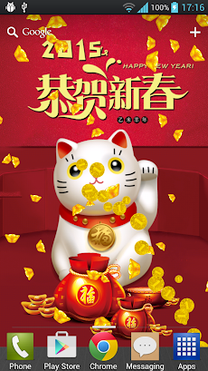 招き猫ライブ壁紙 Androidアプリ Applion