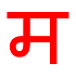 Just Marathi Keyboard2.1.77
