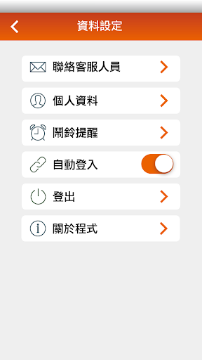 免費下載教育APP|CSF認證快訊 app開箱文|APP開箱王