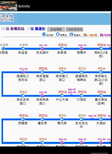 【免費交通運輸App】台北公車-APP點子