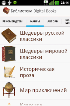 Библиотека Digital Booksのおすすめ画像4