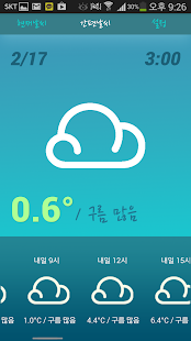 How to download 날씨 알람(간단한 날씨, 기상청 정보, 날씨) lastet apk for laptop