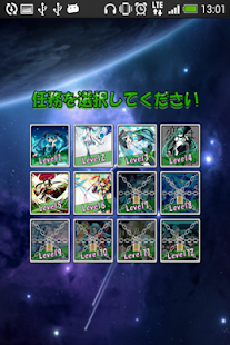 無料动作Appの初音ミク【ボカロ】 シューティング|記事Game