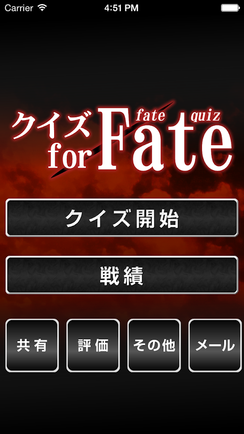 Android application Quiz for Fate stay night&amp;Zero screenshort