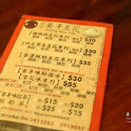 同記安平豆花