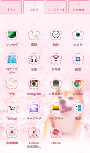 免費下載個人化APP|Cute wallpaper★SAKURA Dog app開箱文|APP開箱王