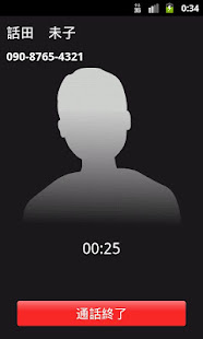 ダミーコールpro－フェイク着信・偽着信アプリ(圖3)-速報App