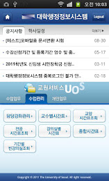 서울시립대학교 Smart UOS poster 7