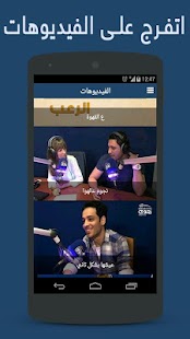 NogoumFM Screenshots 15