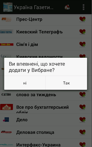 免費下載新聞APP|Україна Газети та новини app開箱文|APP開箱王