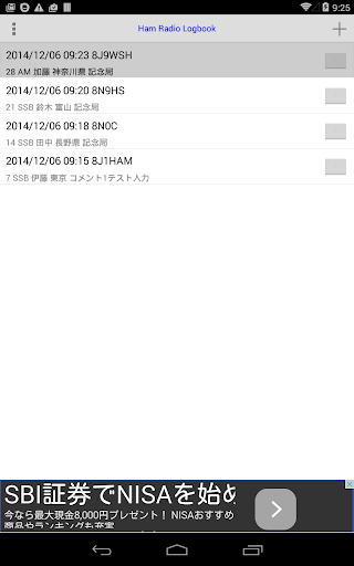 Ham Radio Logbook