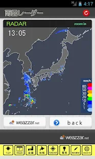 大阪天気(圖5)-速報App