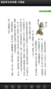 鬼道眾生的故事_中國篇L032 中華印經協會．台灣生命電視台(圖8)-速報App