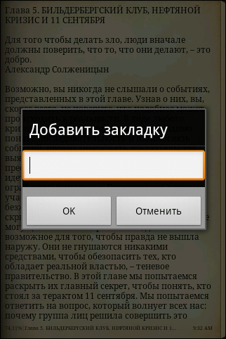 【免費書籍App】Бильдербергский клуб-APP點子