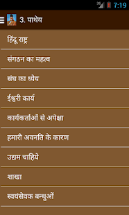 Hamare Doctorji(圖5)-速報App