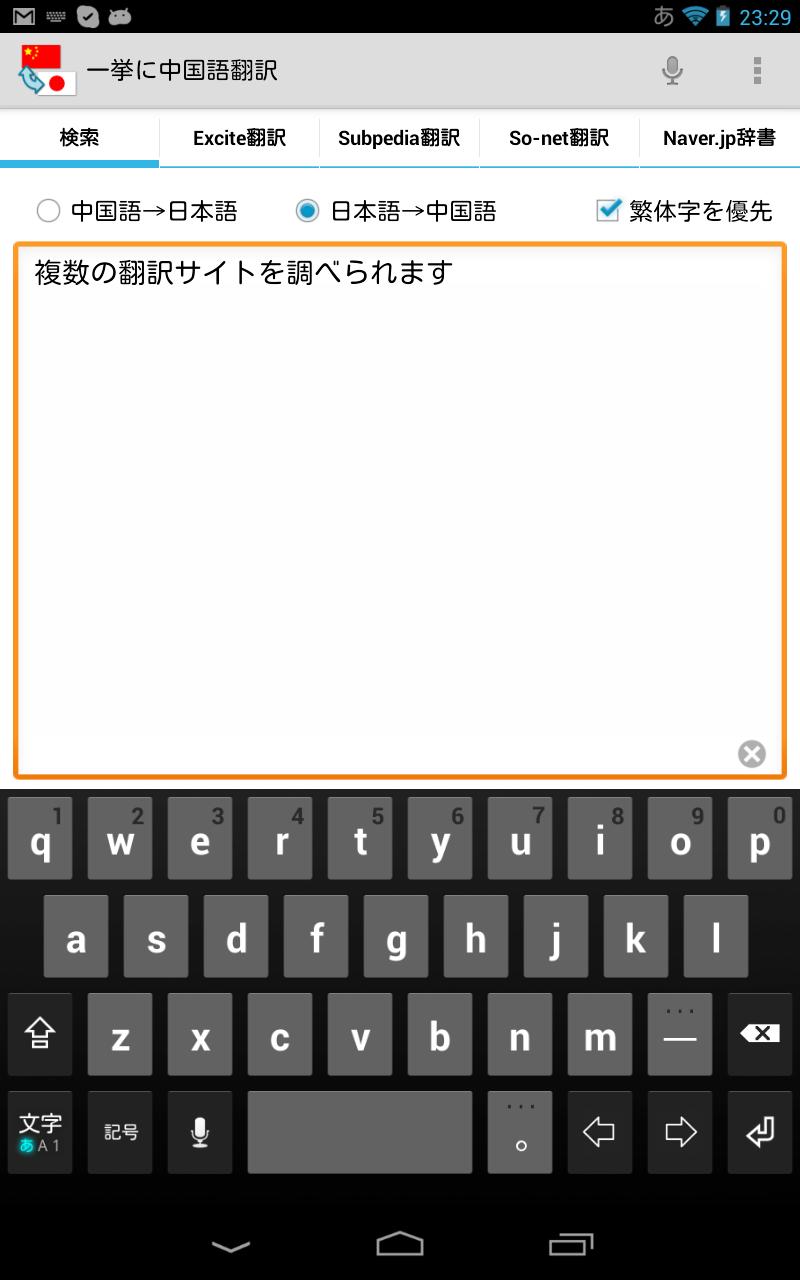 広告削除（一挙に中国語翻訳） Screen 1